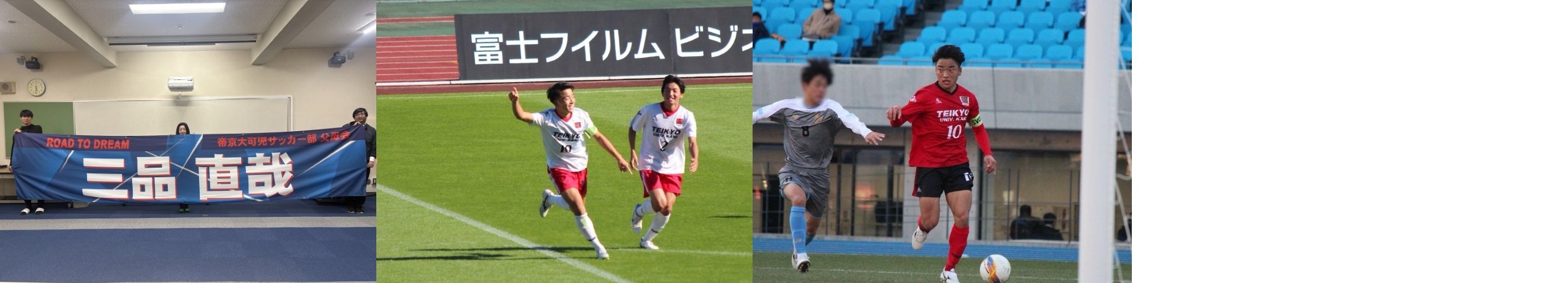 三品直哉選手「横断幕」贈呈